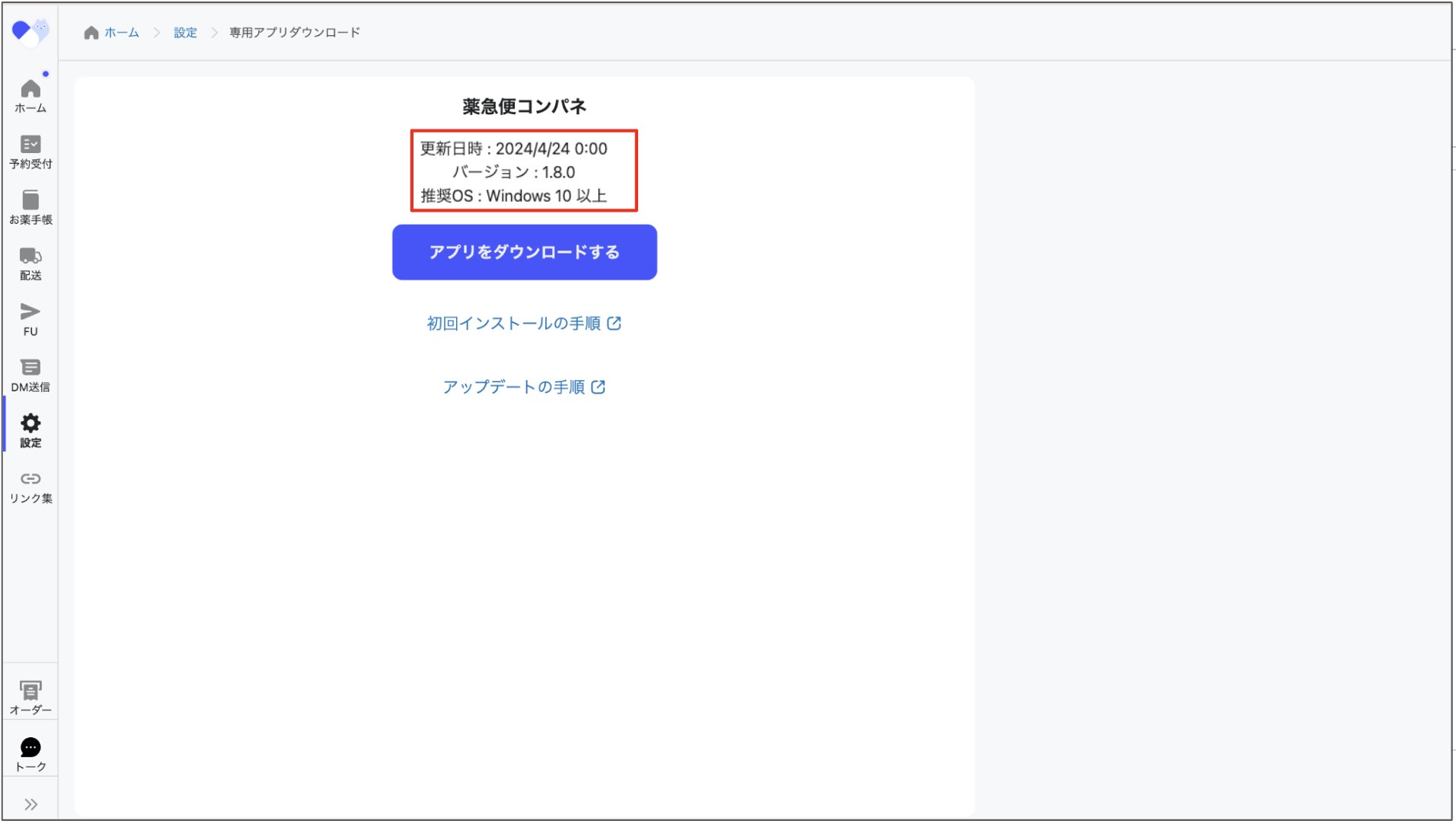 スクリーンショット 2025-05-21 午前11.49.11.png