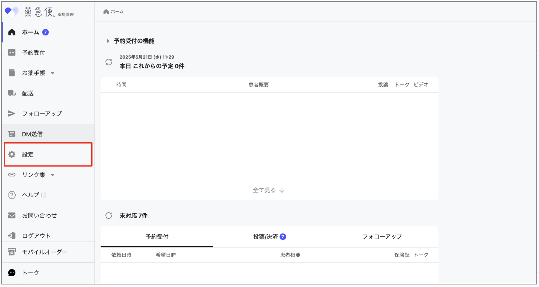スクリーンショット 2025-05-21 午前11.48.04.png