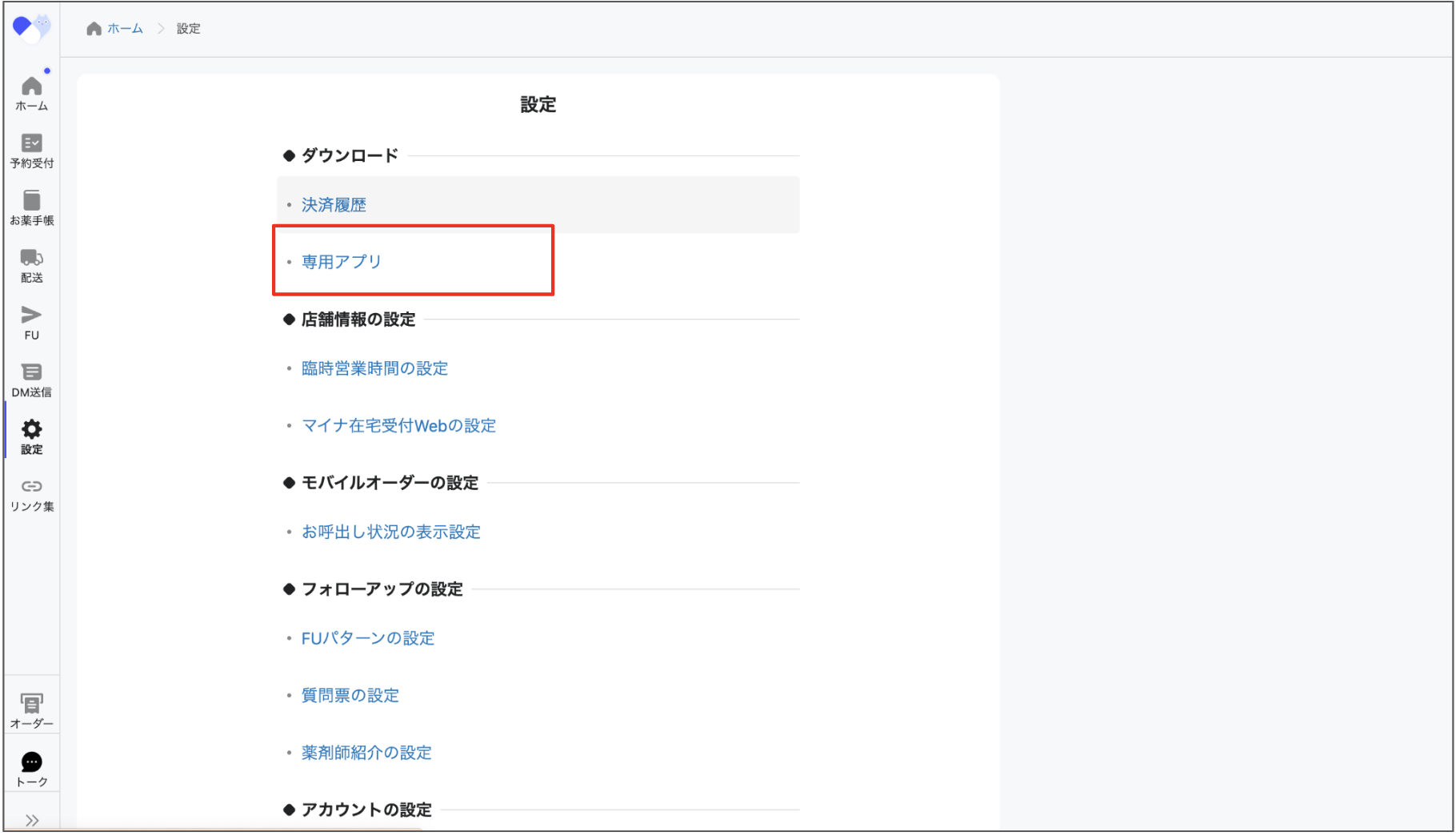 スクリーンショット 2025-05-21 午前11.48.20.png