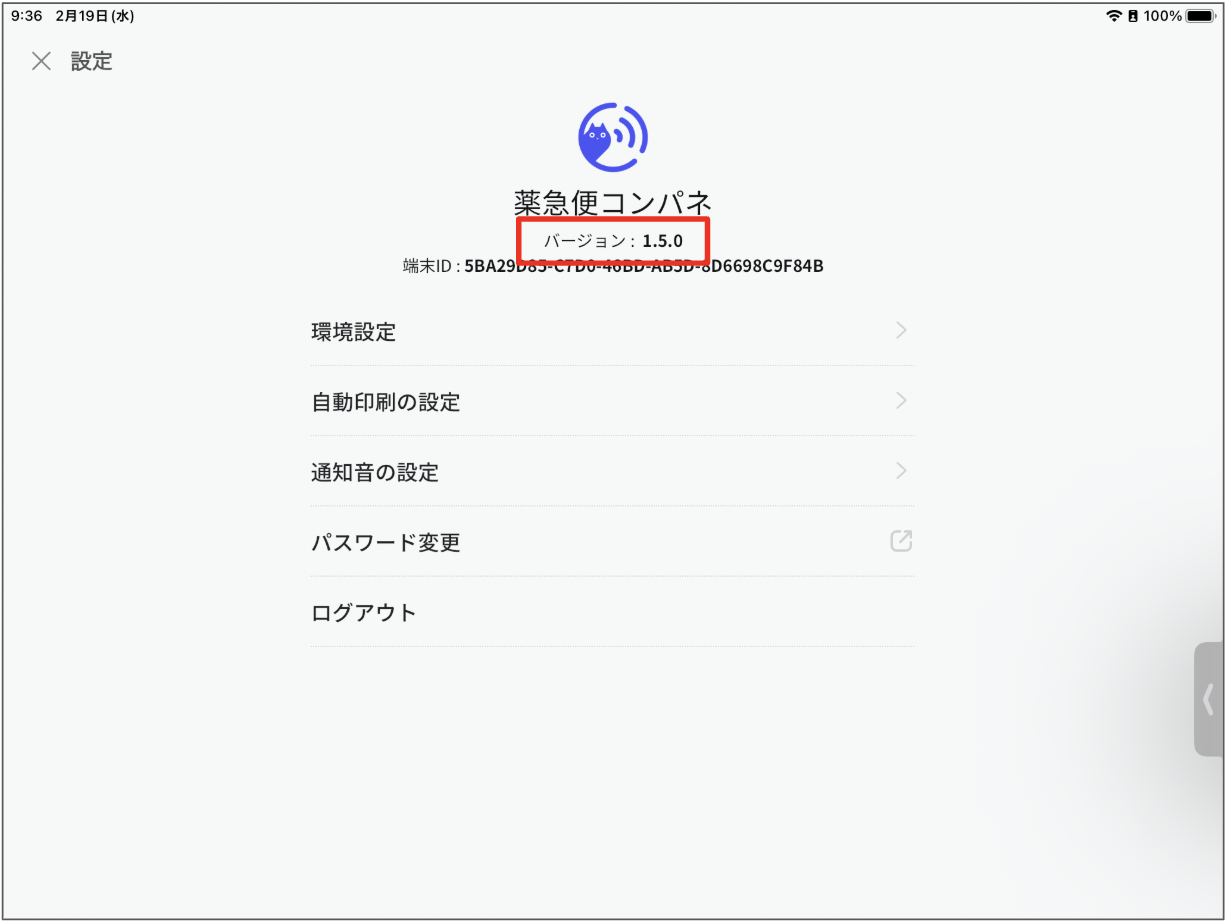 スクリーンショット 2025-06-24 午後11.27.44.png