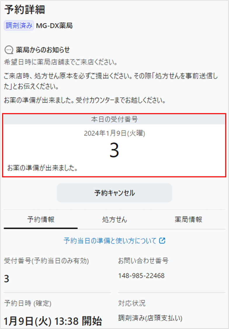 薬急便モバイルオーダーの使い方(薬急便コンパネを利用する場合